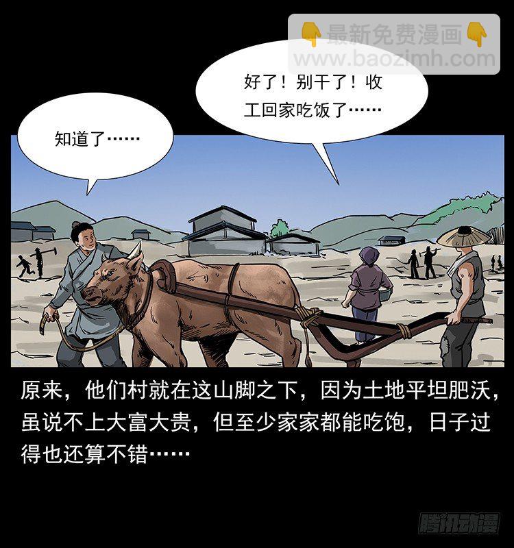 疯狗病(1/2)-第7话