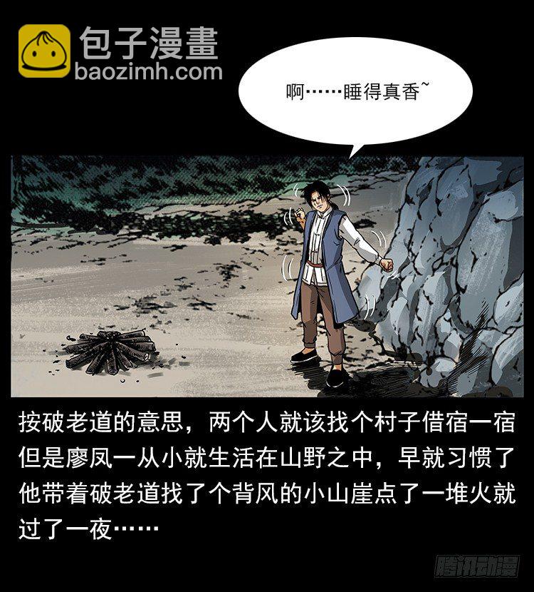 疯狗病(1/2)-第7话