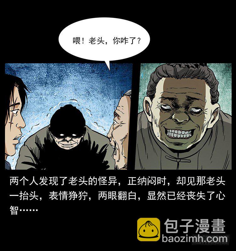 疯狗病(1/2)-第7话