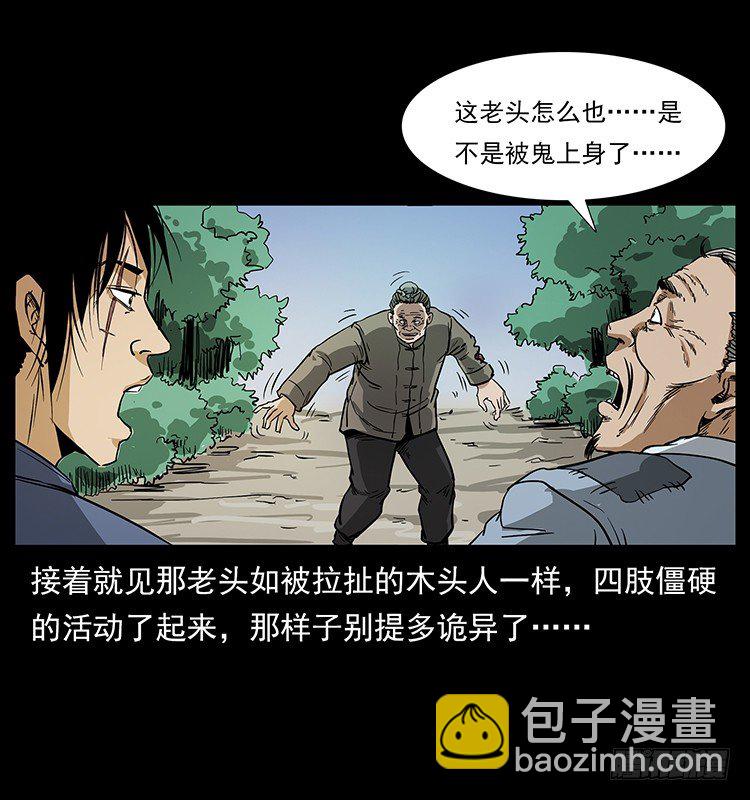 疯狗病(1/2)-第7话
