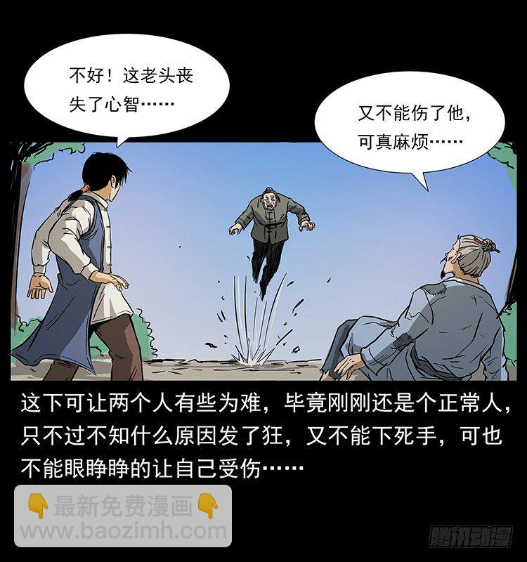 疯狗病(1/2)-第7话