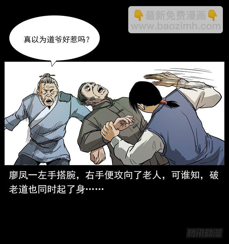 疯狗病(1/2)-第7话