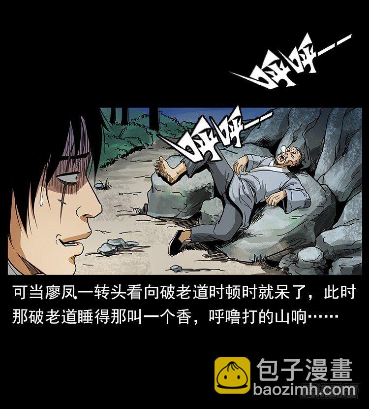 疯狗病(1/2)-第7话