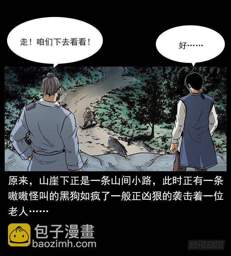 疯狗病(1/2)-第7话