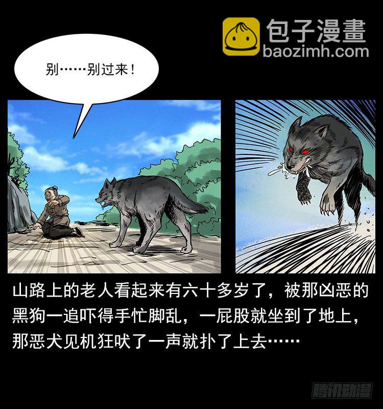 疯狗病(1/2)-第7话