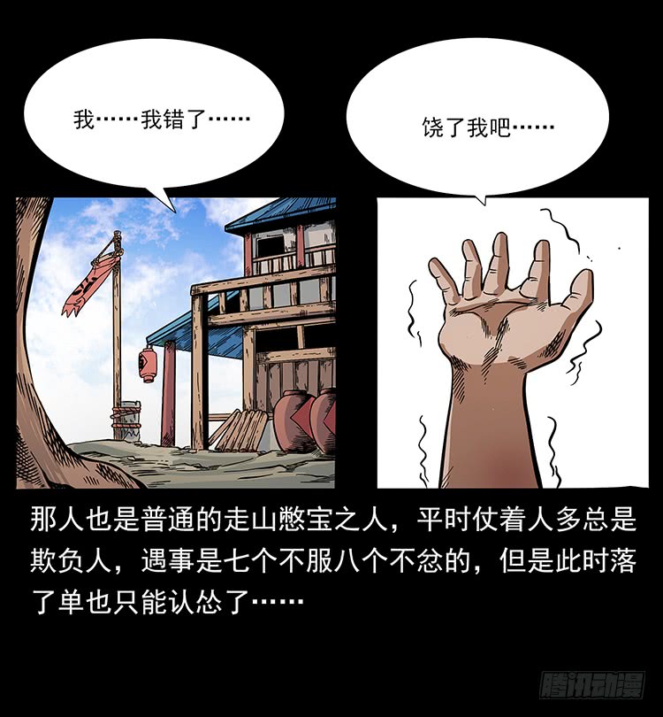 三傻憋宝(1/2)-第61话