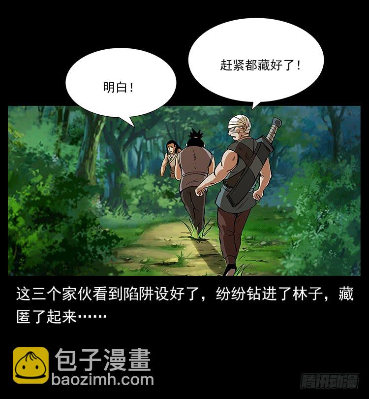 三傻憋宝(1/2)-第61话