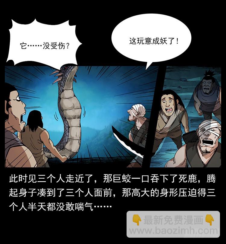 三傻憋宝(1/2)-第61话