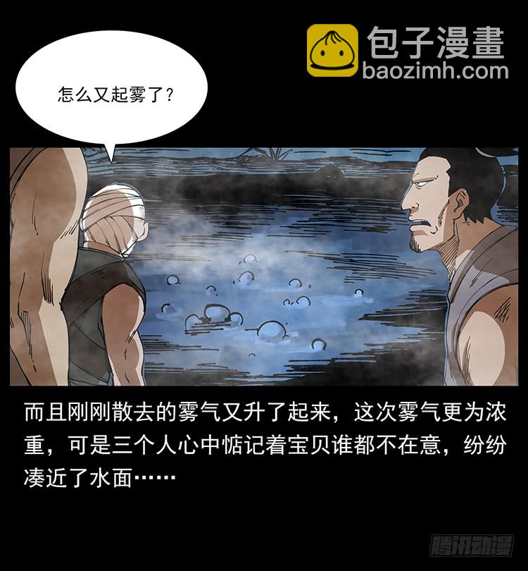 三傻憋宝(1/2)-第61话