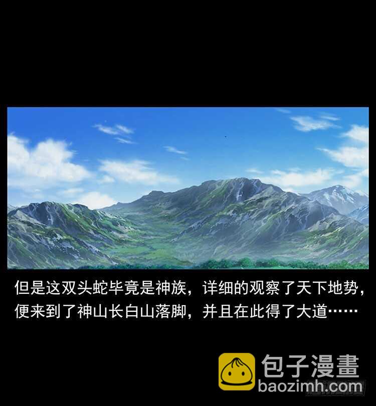 九头蛟(1/2)-第63话