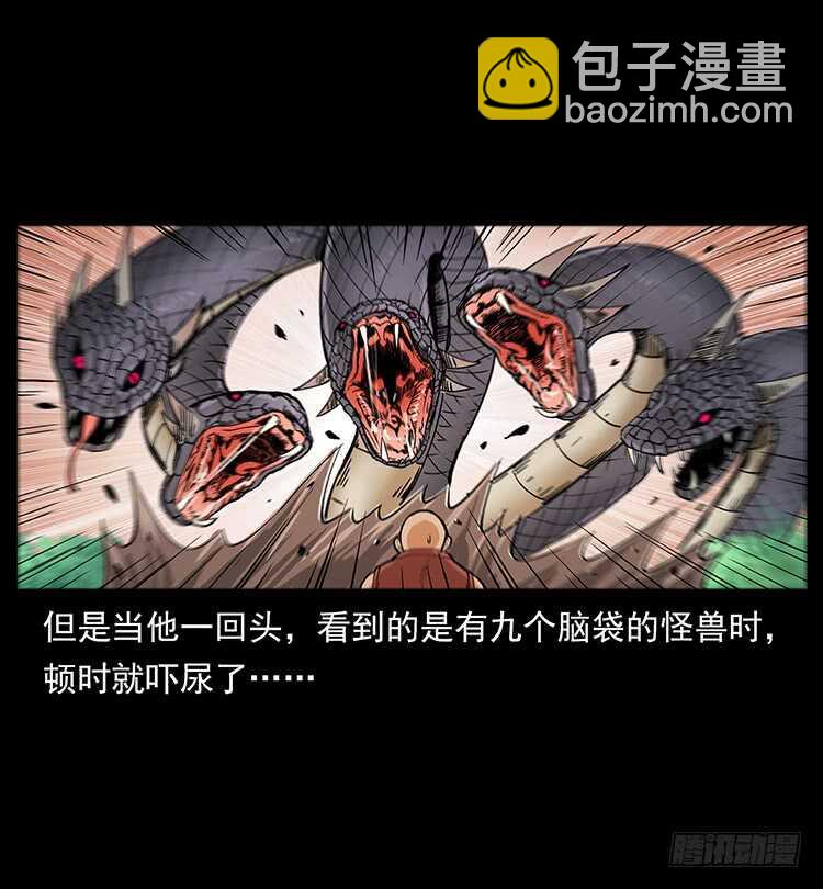 九头蛟(1/2)-第63话