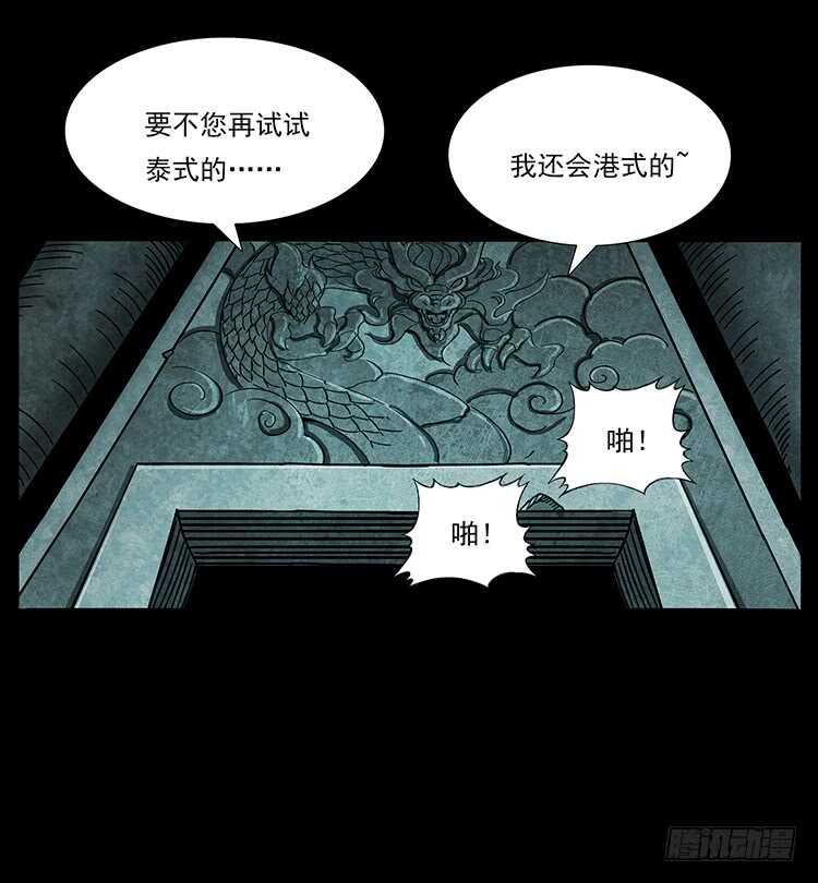九头蛟的身世(1/2)-第65话