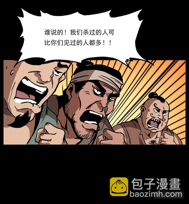 九头蛟的身世(1/2)-第65话