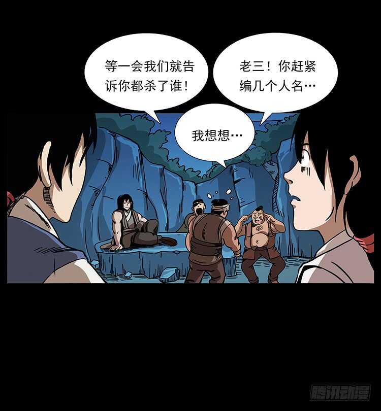 九头蛟的身世(1/2)-第65话