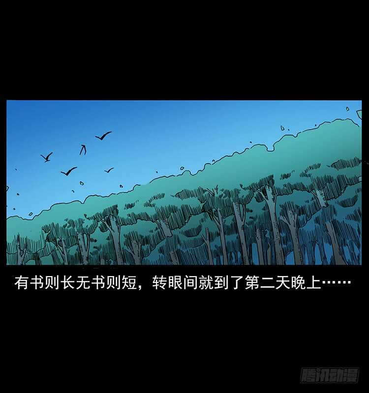 九头蛟的身世(1/2)-第65话