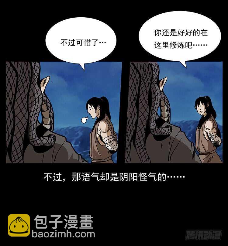 再次出马(1/2)-第67话