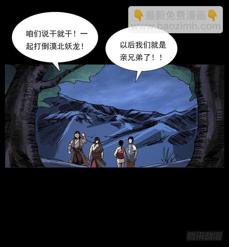 再次出马(1/2)-第67话