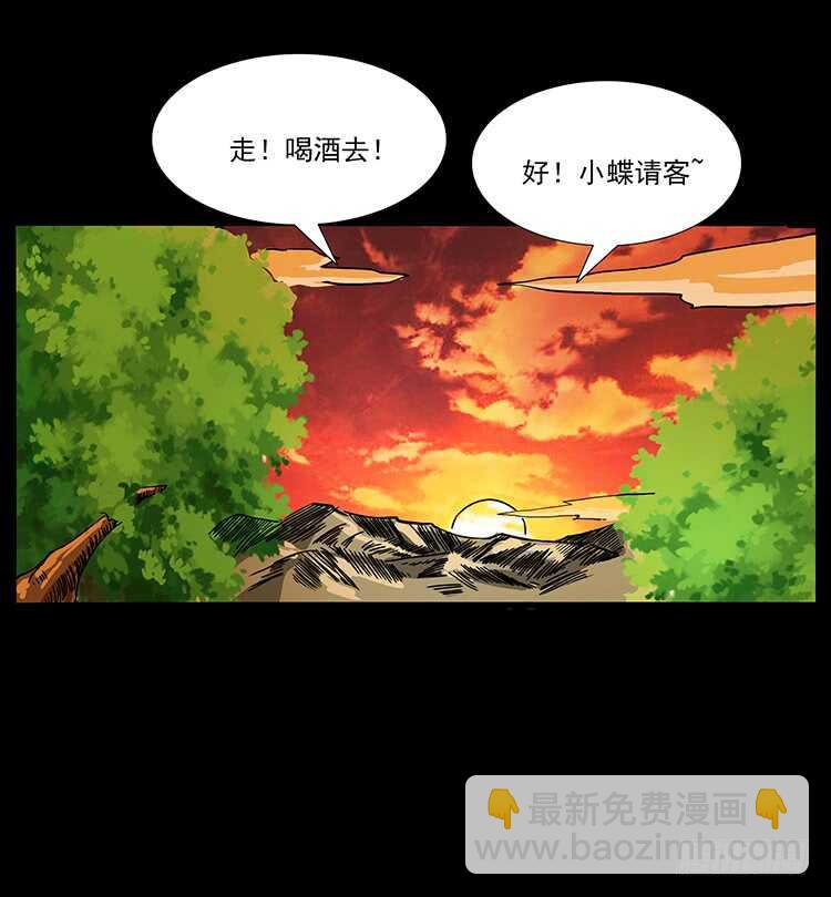 再次出马(1/2)-第67话