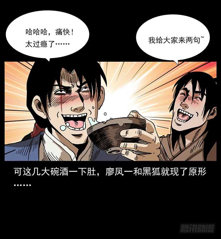 再次出马(1/2)-第67话