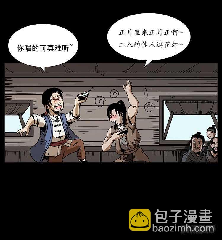 再次出马(1/2)-第67话