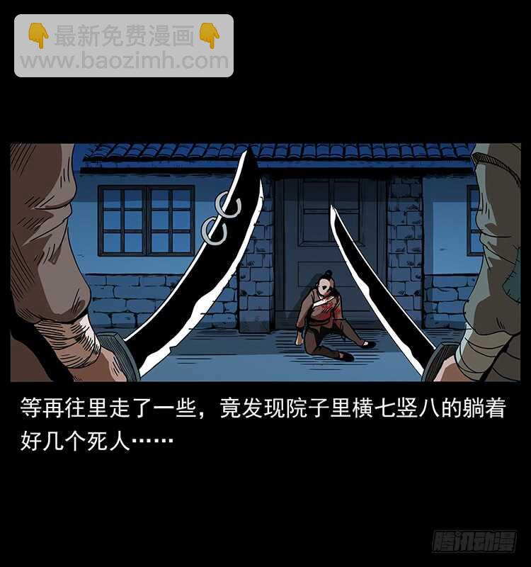 再次出马(1/2)-第67话