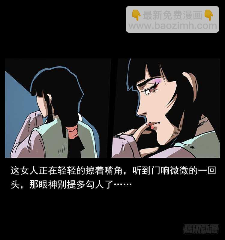 再次出马(1/2)-第67话