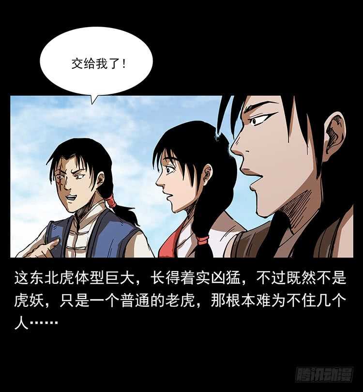 深涧仙洞(1/2)-第71话