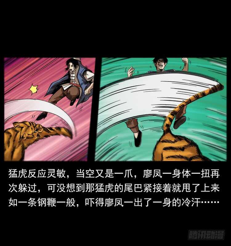 深涧仙洞(1/2)-第71话