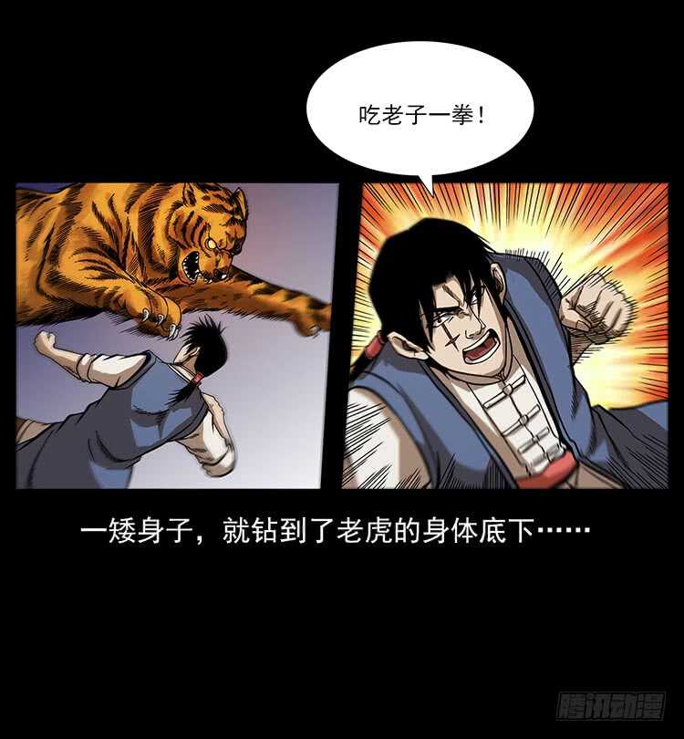 深涧仙洞(1/2)-第71话