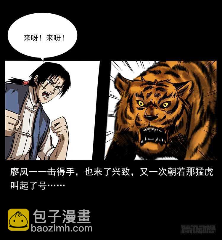 深涧仙洞(1/2)-第71话