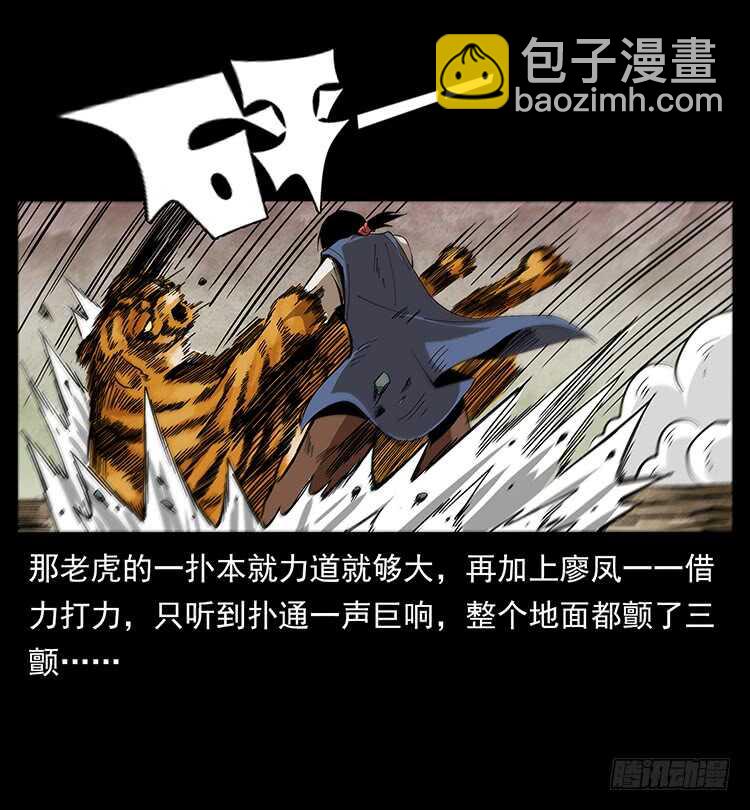 深涧仙洞(1/2)-第71话