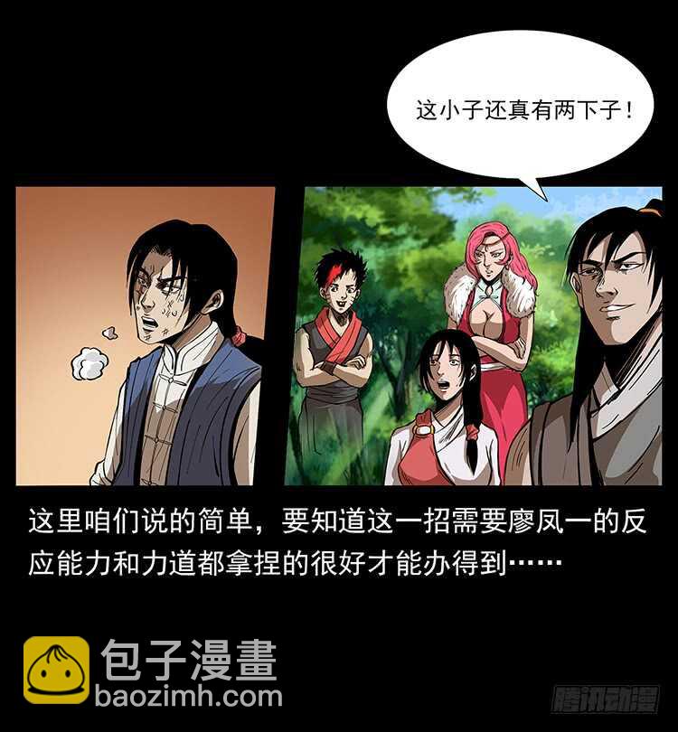深涧仙洞(1/2)-第71话