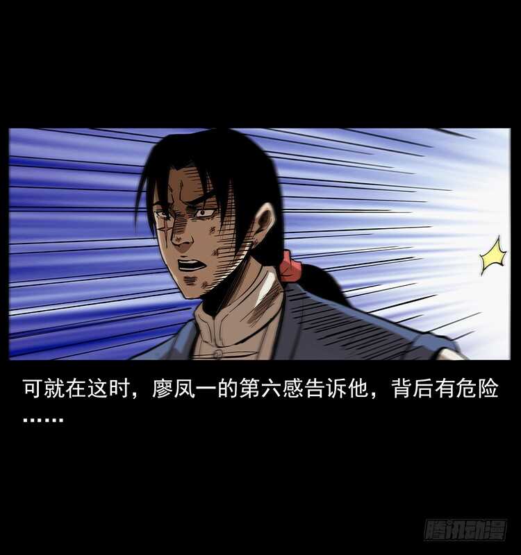 深涧仙洞(1/2)-第71话
