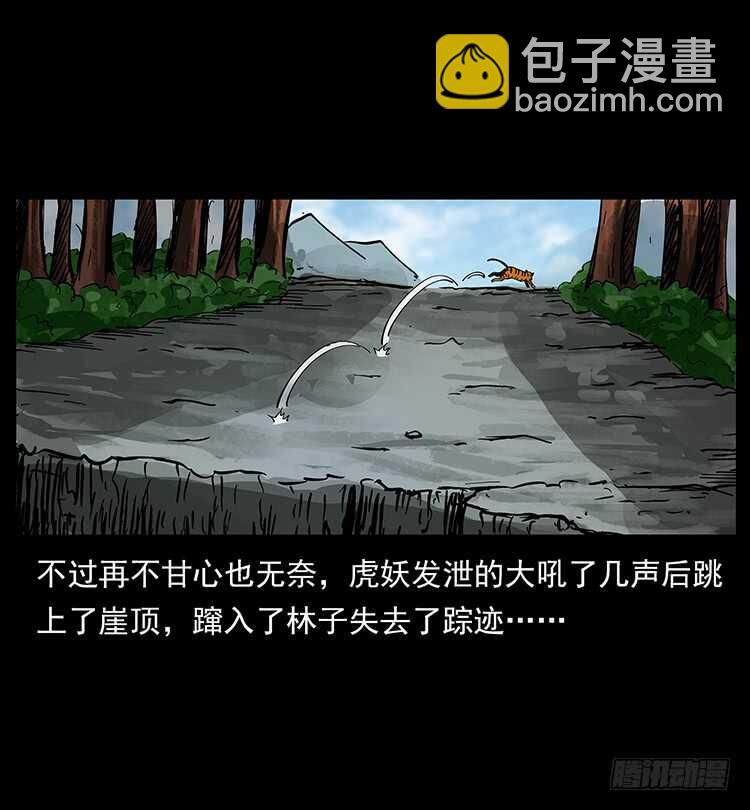 深涧仙洞(1/2)-第71话