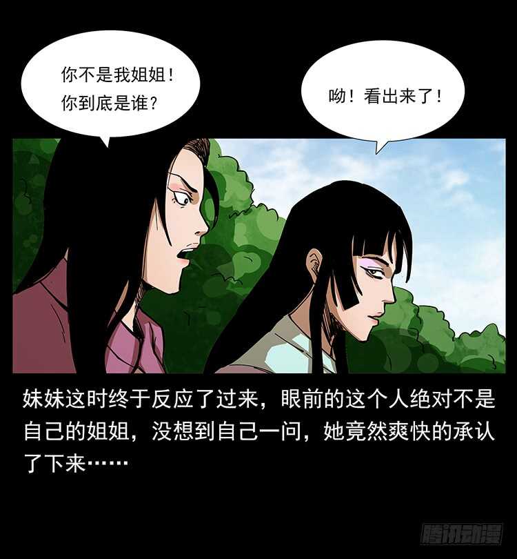 深涧仙洞(1/2)-第71话