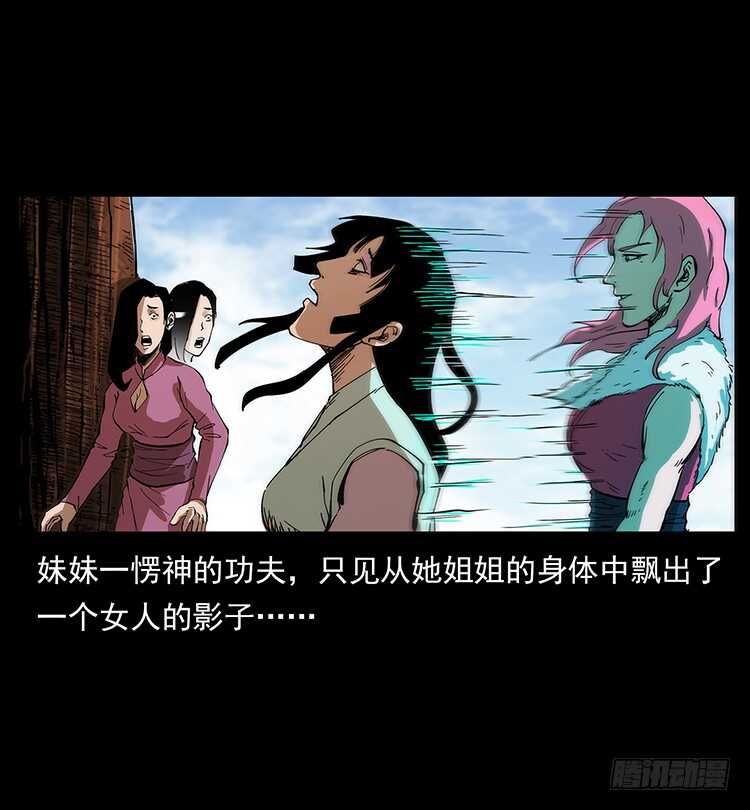 深涧仙洞(1/2)-第71话