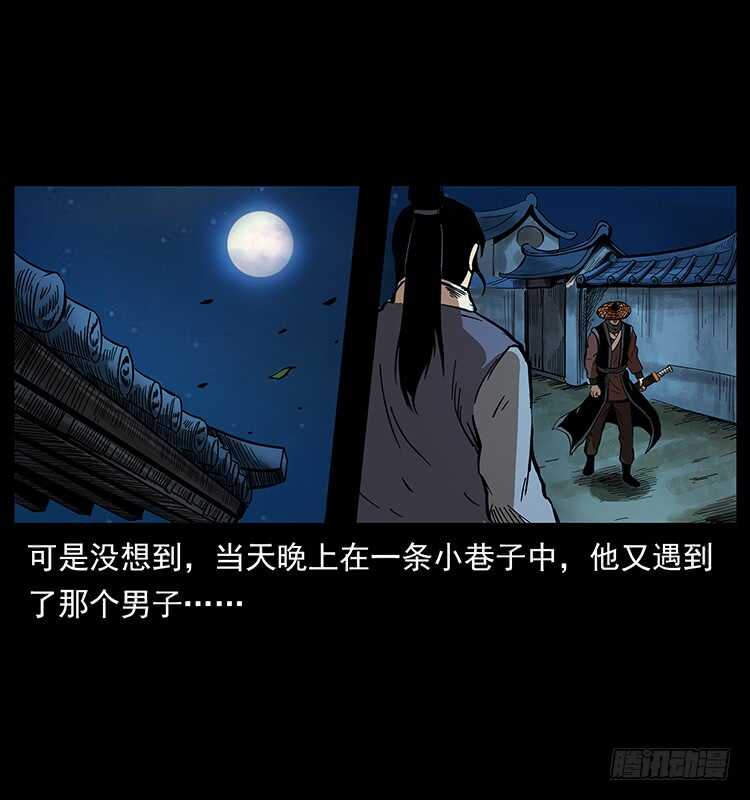 茅山奇才(1/2)-第73话