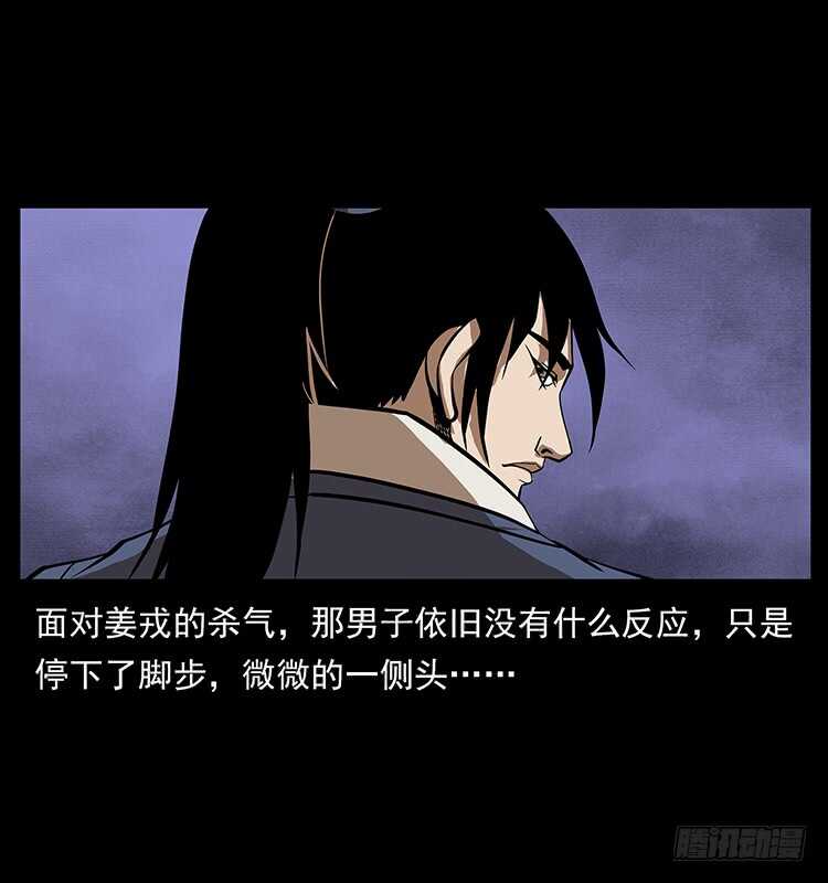 茅山奇才(1/2)-第73话