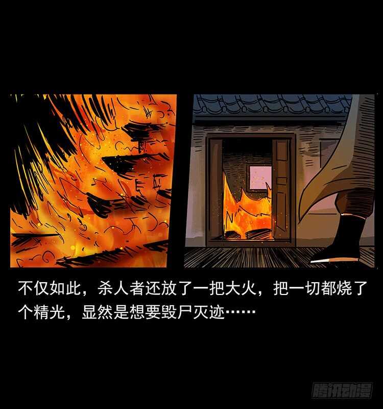 茅山奇才(1/2)-第73话