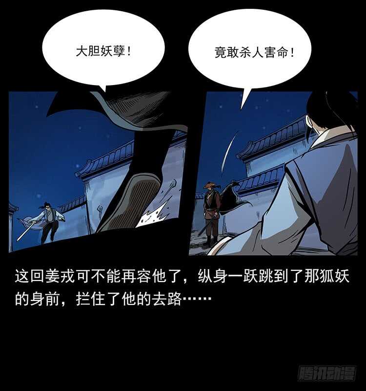 茅山奇才(1/2)-第73话