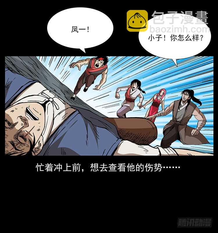 茅山奇才(1/2)-第73话