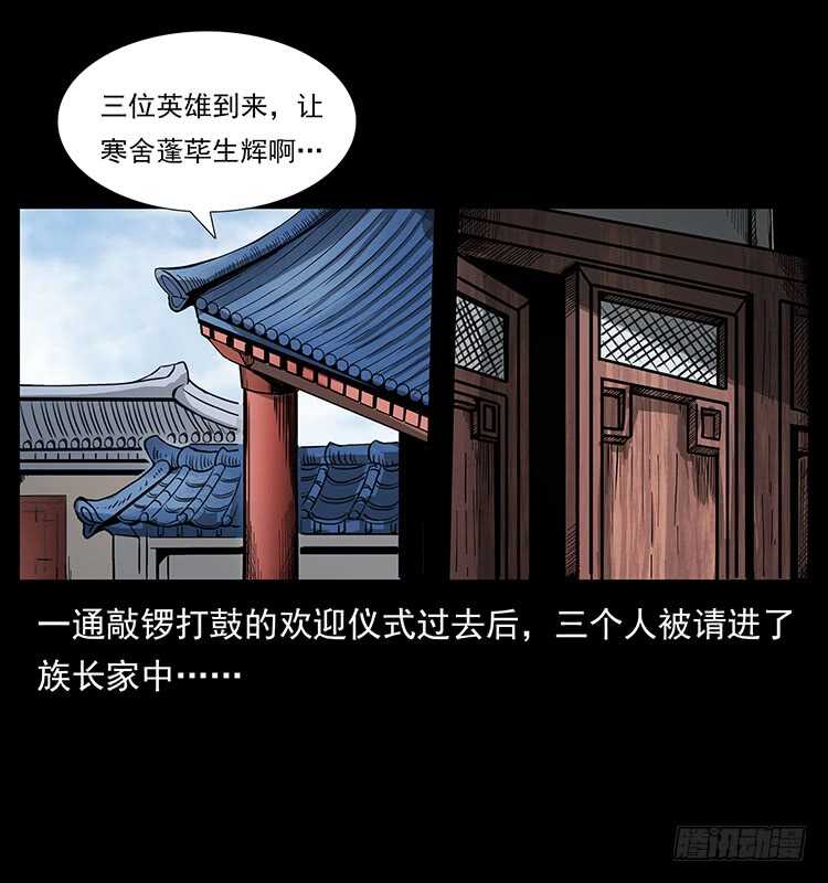 英雄之路(1/2)-第77话