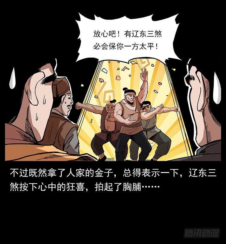 英雄之路(1/2)-第77话