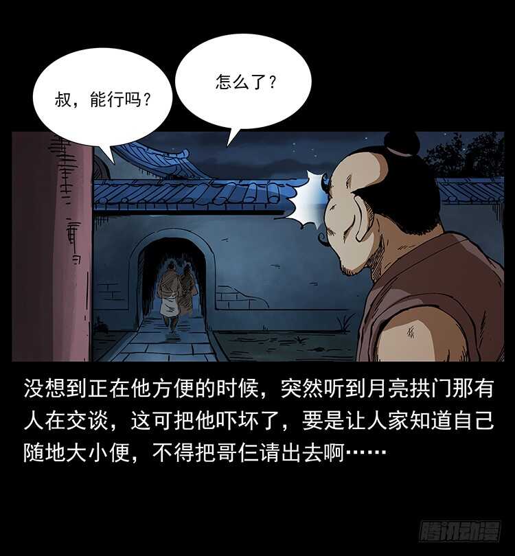 英雄之路(1/2)-第77话