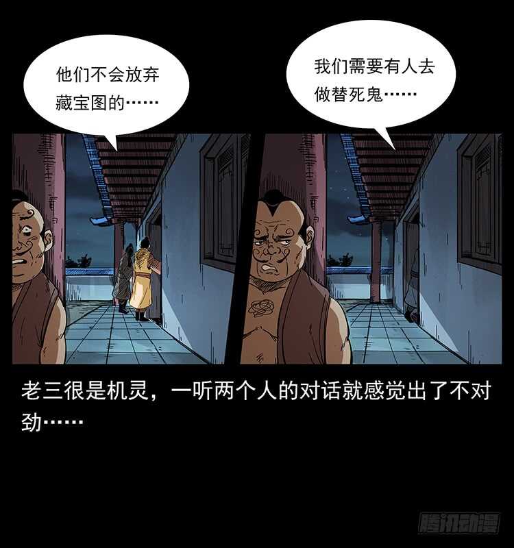 英雄之路(1/2)-第77话