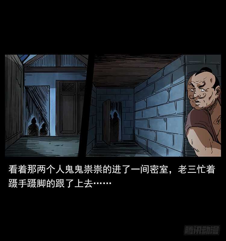 英雄之路(1/2)-第77话