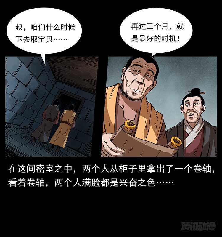 英雄之路(1/2)-第77话