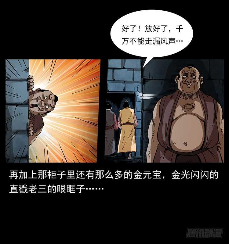 英雄之路(1/2)-第77话