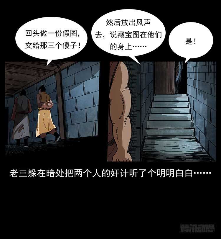 英雄之路(1/2)-第77话