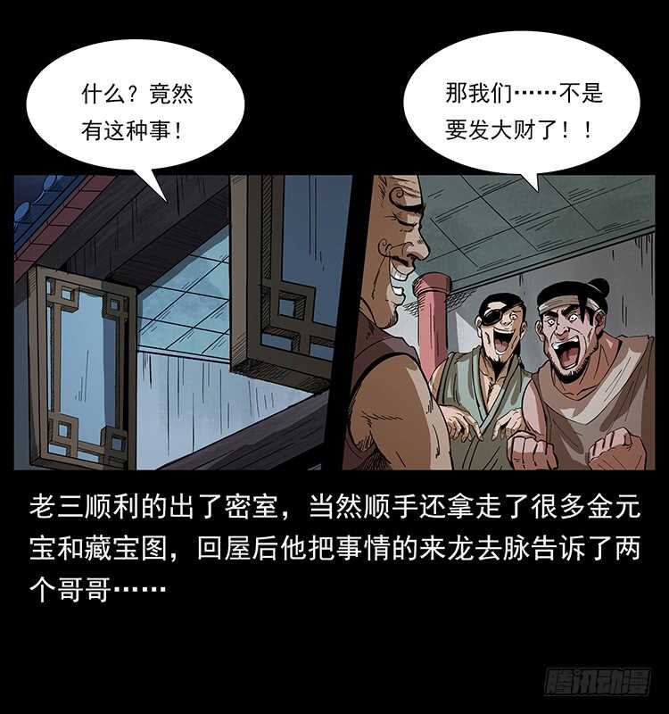 英雄之路(1/2)-第77话